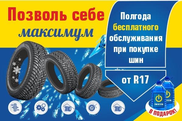 Купить Резину В Уфе Магазины Купить Резину В Уфе Магазины