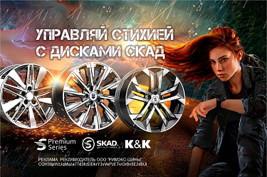 SKAD