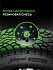 Шина Ikon Autograph Snow 5 SUV 265/45 R21 108T XL