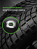 Шина Ikon Autograph Ice 10 SUV 285/45 R20 112T XL