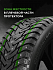Шина Ikon Character Ice 8 (Nordman 8) SUV 245/60 R18 109T XL