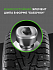 Шина Ikon Character Ice 7 SUV (Nordman 7 SUV) 245/65 R17 111T XL